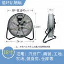 艾美特（AIRMATE） 官方风扇/趴地扇/工业商务/台扇/商用工地工业落地扇/风扇厨房菜场厕所工厂 18寸全金属