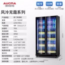 澳柯玛（AUCMA) 风冷无霜商用冷藏展示柜 立式饮料柜超市啤酒柜 水果鲜花单门冷饮冰柜保鲜柜 大双门全面屏高端风冷（1120*600*1980）
