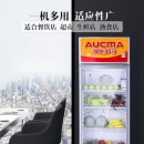 澳柯玛（AUCMA） 227升立式单门商用冷藏冰箱展示柜 超市饮料啤酒保鲜冷柜 冷饮茶叶陈列冰柜 SC-237