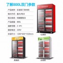 乐创(lecon)展示柜冷藏饮料柜商用冰箱保鲜柜便利店超市冰柜啤酒冷饮柜 双门款白绿色840L 直冷