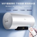 美的储水式电热水器电家用数显一级节能家用安全加长防电墙智能家电手机智控X1 一级能效更省电 60升