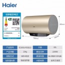 海尔（Haier）安心浴60升电热水器速热大水量金刚无缝胆健康水质监测WIFI一级能效 EC6001-PD3(U1)