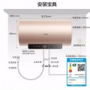 美的（Midea）大功率速热电热水器60升3200W水质水量监测搪瓷无缝内胆健康浴WIFI智控京东小家 F6032-JE3(HE)