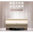 海尔（Haier）50升电热水器速热大水量水质监测健康灭菌WIFI智控一级能效家用洗澡 EC5001-PD3(U1)