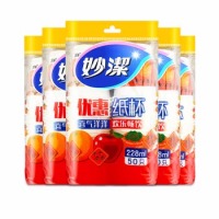 妙洁（MIAOJIE） 商用办公用家用一次性纸杯特惠装50只装228ML 食品级环保纸杯饮水杯子