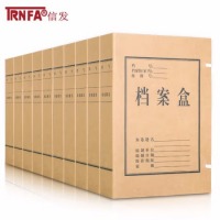 信发 TRNFA牛皮纸档案盒 资料盒 无酸纸加厚款A4木浆办公用品档案盒