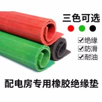 绝缘胶垫 配电室 绝缘脚垫 防滑脚垫 地毯胶垫 橡胶垫高压绝缘橡胶垫