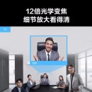 MAXHUB高清视频会议摄像机SC71S