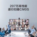 MAXHUB高清视频会议摄像机SC71S