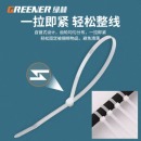 绿林（GREENER）自锁尼龙扎带电脑主机装机束线带桌面线缆理线带园艺捆绑扎带