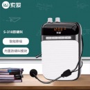 索爱（soaiy)S-318防啸叫小蜜蜂扩音器麦克风蓝牙教师专用喇叭导游导购音箱便携讲课扩音机睿智黑