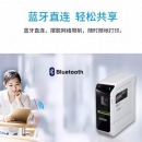 爱普生（EPSON）LW-600P 智慧型蓝牙标签打印机 自动全切