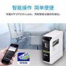 爱普生（EPSON）LW-600P 智慧型蓝牙标签打印机 自动全切