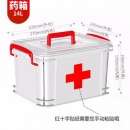 SPACEXPERT 多功能药品收纳箱 家用家庭医药箱急救箱 药品整理箱密封盒子