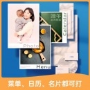 得力（deli）A4 230g双面高光照片纸 相片打印纸 50张/盒 11826