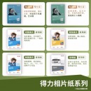 得力（deli）A4 230g双面高光照片纸 相片打印纸 50张/盒 11826