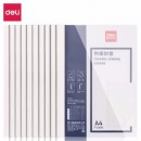 得力（deli）热熔胶套A4合同财务热熔封套耗材装订封套全自动标书 2mm 10个