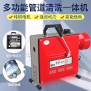 航若 大功率电动疏通器电动管道疏通机通下水道清理工具下水管道堵塞管道疏通器