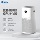海尔（Haier）空气净化器家用除甲醛雾霾颗粒物负离子除菌除烟味氨基酸除醛 