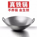 巨博(JOBO) 炒锅双耳熟铁锅 商用食堂饭店双耳炒菜锅