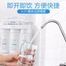 九阳（Joyoung） 净水器家用厨房超滤直饮厨下式净水机自来水前置过滤器1283