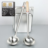 厨师炒勺 不锈钢大汤勺长柄炒菜勺餐厅打菜勺大码盛汤勺老式粥勺