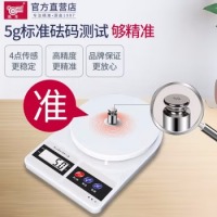 凯丰 厨房秤 电子秤厨房克称