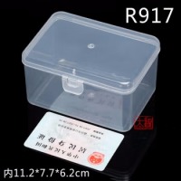 储物盒长方形透明塑料盒子首饰盒有带盖收纳盒