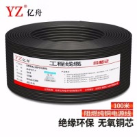 亿舟（YZ）阻燃国标ZR-RVV护套线2芯二电缆纯铜 监控电源线 RVV2*1.0
