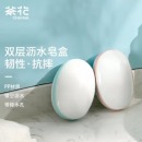 茶花 肥皂盒 皂碟香皂架子肥皂架 双层沥水香皂盒子 白色