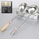 厨师炒勺 不锈钢大汤勺长柄炒菜勺餐厅打菜勺大码盛汤勺老式粥勺