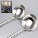 厨师炒勺 不锈钢大汤勺长柄炒菜勺餐厅打菜勺大码盛汤勺老式粥勺