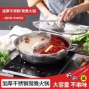 不锈钢鸳鸯火锅锅火锅店专用锅鸳鸯火锅鸳鸯锅电磁炉火锅盆不锈钢鸳鸯锅