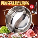 不锈钢鸳鸯火锅锅火锅店专用锅鸳鸯火锅鸳鸯锅电磁炉火锅盆不锈钢鸳鸯锅