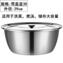 不锈钢油盆加深加厚带盖厨房打蛋盆大汤盆和面盆调料盆味盅盆 特厚12CM盆子（带盖）