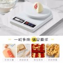 凯丰 厨房秤 电子秤厨房克称