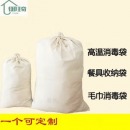 百德莱！ 餐具毛巾高温消毒袋 幼儿园棉消毒布袋 消毒收纳袋子