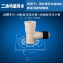 潜水艇洗衣机地漏接头二合一下水三通圆形地漏盖加长细管直通防臭防溢水返水卫生间面盆洗手盆菜盆排水下水管