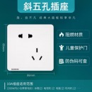 西门子插座面板 10A斜五孔插座 二三插电源插座 86型暗装 致典雅白色