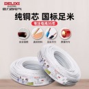 德力西(DELIXI)电线电缆 BVVB两芯护套线 家装家用铜芯电线 两芯护套线