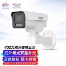 海康威视HIKVISION摄像头监控室外400万2K高清POE网线供电红外全彩夜视拾音IP66插卡存储DS-2CD3646FWD-LPTZ（含安装）