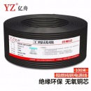 亿舟（YZ）阻燃国标ZR-RVV护套线2芯二电缆纯铜 监控电源线 RVV2*1.0