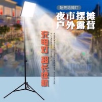 哈骆顿（HALODN） 哈骆顿 摆摊夜市灯充电led灯地摊神器移动户外照明灯强光支架野外露营灯
