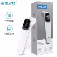百医卫仕 体温枪体温计额温枪电子测温枪家用婴儿红外线温度计非接触式耳温枪