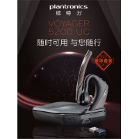 缤特力（Plantronics）Voyager 5200UC 单耳商务蓝牙耳机 降噪蓝牙耳麦 电脑+手机通话