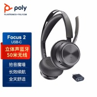 缤特力（Plantronics）Focus2 主动降噪无线办公耳麦 高保真立体声蓝牙耳机 （ TYpe-C直连+适配器+蓝牙)
