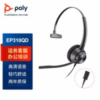 缤特力（Plantronics）EncorePro 310QD单耳头戴式呼叫中心话务耳机 客服办公降噪耳麦(QD头不含转接线)