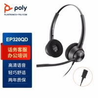 缤特力（Plantronics）EncorePro 320QD双耳头戴式呼叫中心话务耳机 客服办公降噪耳麦(QD头不含转接线)