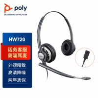 缤特力（Plantronics）HW720 精工双耳话务耳机/客服中心