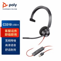 缤特力（Plantronics）C3310 头戴式呼叫中心话务耳机 客服办公降噪耳麦（单耳USB接口）适用于电脑